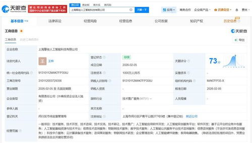 科沃斯加速布局AI赛道，在上海成立人工智能科技公司