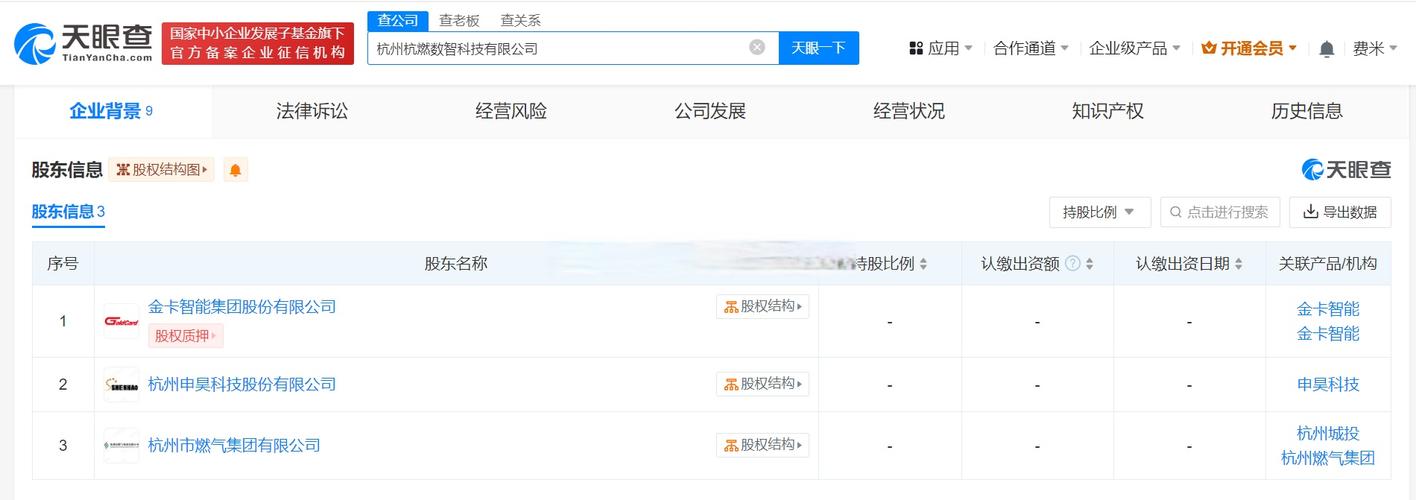 天眼查app显示,该公司经营范围含人工智能基础软件开发,智能机器人